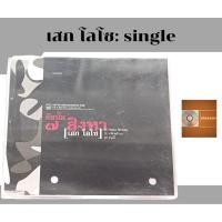 ราคา ซีดีเพลง cdsingle,แผ่นตัด รวมเพลงของ Sek LOSO เสก โลโซ อัลบั้ม 7 สิงหา ค่าย gmm (23664334197)