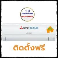 ราคา แอร์ติดผนัง Mitsubishi MS-GN13VF ขอนแก่น สารคาม ร้อยเอ็ด กาฬสินธุ์ ชัยภูมิ จัดส่งพร้อมติดตั้งฟรี (4939487591)