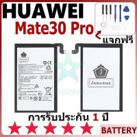 ราคา แบตเตอรี่ HUAWEI Mate30 Pro รุ่น HB555591EEW แบตเตอรี่ต้นฉบับ HUAWEI ไม่มีไขควงชุด 4500mAh (28951927474)