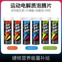ราคา Youxin Electrolyte เม็ดฟู่ Taurine สังกะสีโซเดียมวิตามินรวมกีฬาฟิตเนสอาหารเสริมเม็ดฟู่ 471 (28932360588)