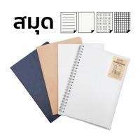 ราคา (ลดล้างสต็อก) Notebook สมุด ปกน้ำตาล ดำ ใส สันเกลียว กระดาษถนอมสายตา โน๊ต A5 B5 muji สมุดมูจิ (2475282016)