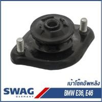 ราคา BMW เบ้าโช๊คอัพหลัง, ยางรองเบ้าโช๊คหลัง BMW Series 3 บีเอ็มดับบิว E36, E46 33504035929, 33521092362 SWAG 20 54 0008 (11753521189)