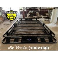 ราคา แร็คหลังคารถSuv (แบบไร่ระดับ) ขาไม่ยื่น วางบนคานขวาง แร็คหลังคารถทุกรุ่นที่มีคานขวาง (19917786696)