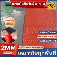 ราคา COD ความหนา 1.2 มม แผ่นกันลื่น แผ่นรองกันลื่นหนาๆ PVC แผ่นกันลื่นยาง แผ่นยางกันลื่น แผ่นกันลื่นห้องน้ำ พรมเช็ดเท้า (41467079697)