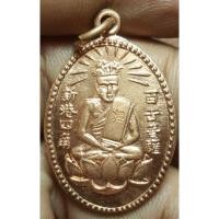 ราคา เหรียญพระจีนไม่ทราบที่พระบ้านๆราคาแบ่งปัน (24962270694)