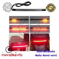ราคา ไฟท้าย + ไฟเลี้ยว+ไฟหรี่+ไฟเบรค ในตัวแบบยางเส้นแต่งไฟท้าย LED แบบเส้น สำหรับรถมอเตอร์ไซค์(0087) (3433728222)