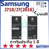 ราคา แบตเตอรี่ Samsung Galaxy J710/J7(2016) รุ่น EB-BJ710CBC แบตเตอรี่ต้นฉบับ Samsung ไม่มีไขควงชุด 3300mAh (25532555831)