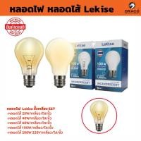 ราคา LeKise หลอดไส้ ขั้ว E27 ขนาด 25W , 40W , 60W , 100W , 200W หลอดแสงเทียน หลอดให้ความร้อน หลอดอบไก่ (23887994578)