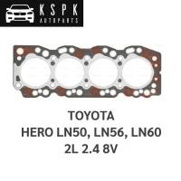 ราคา ประเก็นฝาสูบ TOYOTA HERO LN50, LN56, LN60 2L 2.4 8V (14817695246)