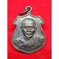 ราคา เหรียญหลวงพ่อเชิญ วัดโคกทอง หลัง สก (10929617635)