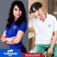 ราคา rudedog® Polo เสื้อโปโลผู้หญิง เสื้อโปโลผู้ชาย รุ่น Armour ของแท้ 100% (5948771546)