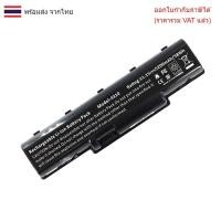 ราคา BATTERY แบตเตอรี่ Acer Aspire 4310, 4315, 4520, 4710, 4720, 4920, 4920G (OEM) (26133049287)