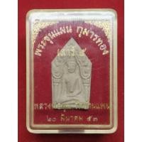 ราคา พระขุนแผน กุมารทอง เสาร์ 5 หลวงพ่อพูน วัดบ้านแพน ปี 2553 (26681333843)