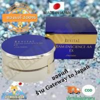 ราคา Shiseido Revital Cream Enscience AA EX 40g made in Japan (11315842399)
