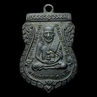ราคา เหรียญหลวงปู่ทวด วัดช้างให้ จ.ปัตตานี รุ่น 3 พิมพ์คางจุด ปี พ.ศ.2504 (25981074160)