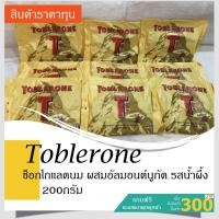 ราคา Toblerone Tiny 200 g (6834551960)