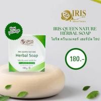 ราคา สบู่สมุนไพรไอริสHerbal soapไอริสควีนเนเจอร์(IrisQueenNature) ผิวขาวใส (4739221853)