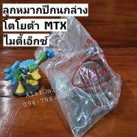 ราคา SB-2832 ลูกหมากปีกนกล่างMTX ลูกหมากปีกนกล่างไมตี้เอ็กซ์ 555 ไม่มีกล่อง (ราคาต่อ 1 ชิ้น) Toyota Mighty-X (24561633451)