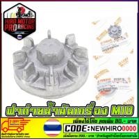 ราคา ฝาถ่ายน้ำมันเครื่อง /น็อตถ่ายน้ำมันเครื่อง NOUVO,MIO,FINO (2124448924)