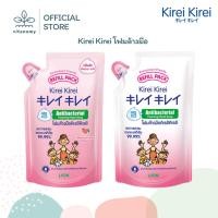 ราคา Kirei Kirei โฟมล้างมือ คิเรอิ คิเรอิ ชนิดถุงเติม | 200ml. (42274429099)