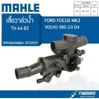 ราคา Thermostat วาล์วน้ำ FORD FOCUS MK2 ฟอร์ด โฟกัส mk2 /VOLVO S80 2.0 D4 / TH 44 83 MAHLE (25431660715)