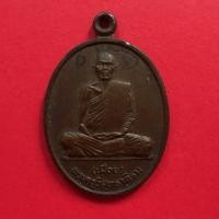 ราคา เหรียญหลวงพ่อเมื่อย วัดสว่างอารมณ์ ปี38. (1863250917)