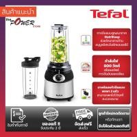 ราคา TEFAL เครื่องปั่นสูญญากาศ รุ่น BL181 / BL181D31 พร้อมแก้วพกพา กำลังไฟ 800 w ความจุโถ 0.75 ลิตร (9010775865)