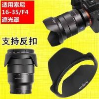 ราคา เหมาะสําหรับ Sony 16-35 Hood FE 16-35mm F4 ZA เปลี่ยน ALC-SH134 เลนส์ Zeiss (41424482425)