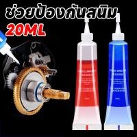 ราคา COD จาราบีรอกตกปลา 20ML ชุด น้ำมัน จารบี รอก ตกปลา ช่วยป้องกันสนิม เฟืองและลูกปืนรอกตกปลา (28936581264)