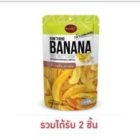 ราคา แน็คเก็ต กล้วยหอมทองทอดกรอบ รสหวาน 65 กรัม 2ชิ้น (44308114762)