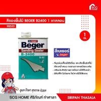 ราคา สีรองพื้นไม้ BEGER B2400 1 แกลลอน (8896740980)