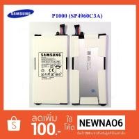 ราคา แบตเตอรี่ Samsung Galaxy Tab GT-P1000,P1010 (SP4960C3A) Or(4000mah) (962716359)