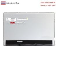 ราคา LCD-ALL-IN-ONE 19.5 จอ AIO MV195WGM-N10 19.5 นิ้ว (28583049318)