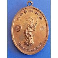 ราคา เหรียญไต่เสี่ยฮุกโจ้ว​ (เจ้าพ่อเห้งเจีย)​ รุ่นขอพร๑๐๘​ เทพคุ้มครอง ตำหนักพ่อปู่ฤาษีนารายณ์เทพและเจ้าพ่อเห้งเจียวานรเทพ​ (12448369329)