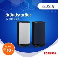ราคา TOSHIBA ตู้เย็นประตูเดียว ขนาด 6.4 คิว รุ่น GR-D189 (20620974784)