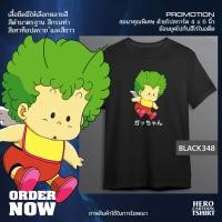 ราคา เสื้อยืด กัสจัง จากหนูน้อยอาราเล่ (29528932217)