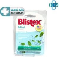 ราคา Blistex Mint Lip Balm บลิสเทค มิ้นท์ ลิปบาล์ม บำรุงริมฝีปาก 4.25 กรัม [DKP] (42763247006)