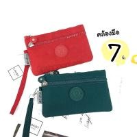 ราคา กระเป๋าผ้าลิงกี้ Lingky แท้% แบบบาง คล้องมือ ใส่เหรียญ ใส่บัตรได้ 7นิ้ว LK2004 (22726523369)