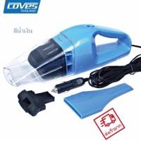 ราคา ;;﻿00เครื่องดูดฝุ่นแบบมือถือ สำหรับรถยนต์ Wet and dry Portable Car Vacuum (White)00 (5061219820)