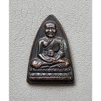 ราคา เหรียญกลีบบัวหลวงปู่ทวด วัดช้างให้ ปี 2548 เนื้อทองแดงลมดำ จ.ปัตตานี สภาพสวย (43102101818)