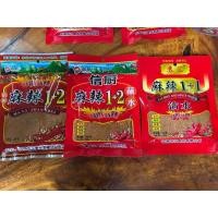 ราคา พริกหม่าล่า ผงหม่าล่า 100g สูตร 1+1 / 1+2 เครื่องปรุงหมาล่า ผงหมาล่า ชาบู หม้อไฟ ปิ้งย่าง (41916384963)