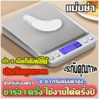 ราคา เครื่องชั่งดิจิตอล เครื่องชั่งอาหาร กิโล เครื่องชั่งน้ำหนักดิจิตอล ตาชั่งดิจิตอล ทศนิยมจุด 0.1/0.01 หน้าจอตาชั่ง (27040137284)