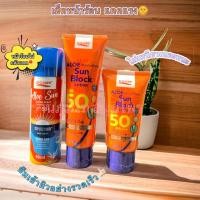 ราคา โลชั่น SPF50 PA+++ พีโอแคร์ (ส้ม) (15771092619)