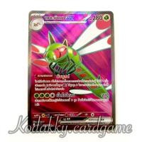 ราคา SV9S โปเกมอนเทรดดิ้งการ์ดเกม ไทย - เมกะยันมาEX (SR) (41107769302)