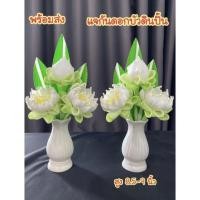 ราคา ดอกบัวหลวงพร้อมแจกัน ดอกไม้ประดิษฐ์ ดอกบัวบูชาพระ สูง 9 นิ้ว (8873897088)