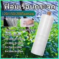 ราคา พลาสติกใสคลุมโรงเรือน พลาสติกใส พลาสติกใสคลุมโรงเรือนเหมาะสำหรับงานกันซึมหลังคาเรือนกระจก ตู้บอนไซ พลาสติกใสอเนกประสงค์ (42624189958)