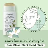 ราคา Mamonde Pore Clean Blackhead Stick18g. (2305786451)