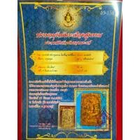 ราคา พระสมเด็จวัดบางขุนพรหมสมเด็จพุทธะจารย์โตสร้างออกวัดใหม่อมรรสพร้อมใบประกาศรับรองพระแท้กรุเกาหลังตราปั๊มเจดีย์ (41909452483)