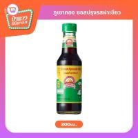 ราคา ภูเขาทอง ซอสปรุงรส ฝาเขียว 200/500/600/1000มล. | Golden Mountain Seasoning Sauce Green Cap 200/500/600/1000ML. (27263994700)