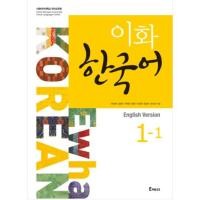 ราคา [Pre-Order!] หนังสือเรียนภาษาเกาหลี Ewha Korean 1 (1938418466)